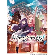ピアノソロ 超かぐや姫！ | - |本 | 通販 | Amazon